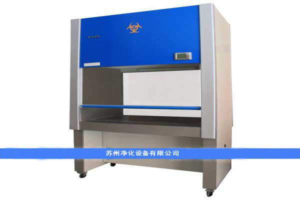 BHC-1300IIA/B2二級生物安全柜 70%外排風(fēng)